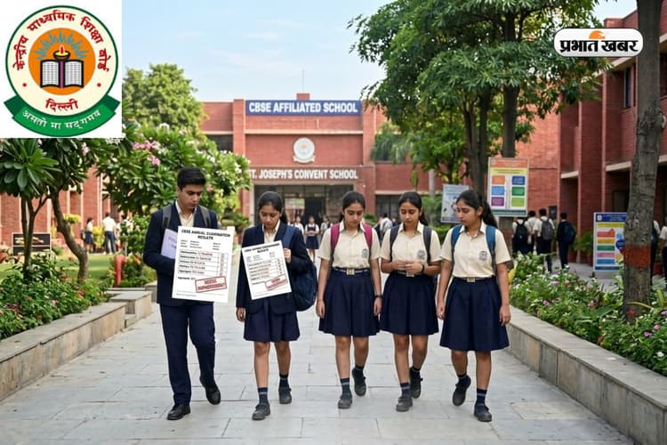 नहीं हैक हुआ CBSE पोर्टल, बोर्ड ने URL को लेकर किया अलर्ट