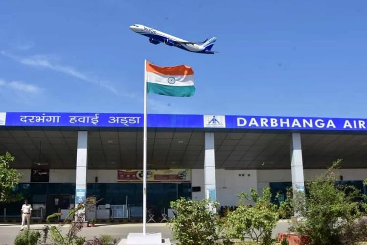 दरभंगा: एयरपोर्ट पर नाइट लैंडिंग की मांग तेज, सांसद ने रक्षा मंत्री को लिखा पत्र