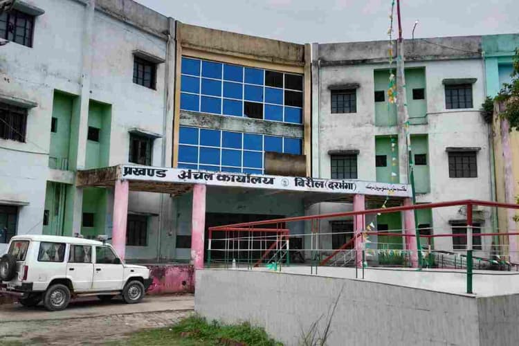 दरभंगा: बिरौल प्रखंड की सियासत गरमाई, अविश्वास प्रस्ताव वाला शक्ति परीक्षण टला