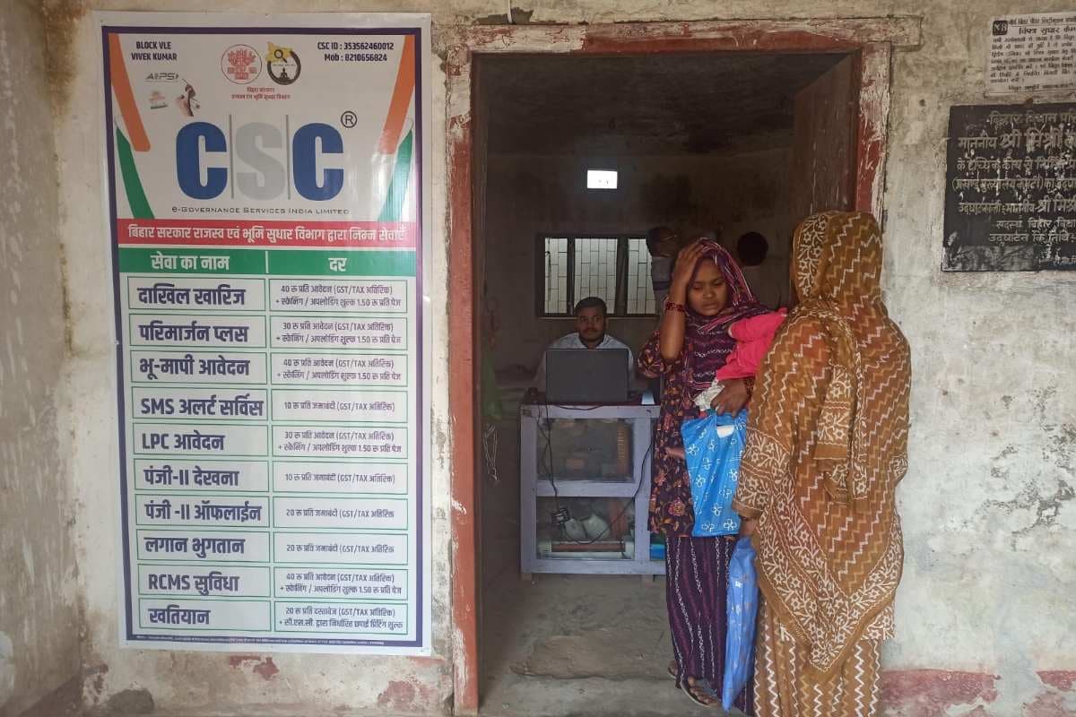 Darbhanga News cyber police arrest csc operator keoti sim card fraud cambodia