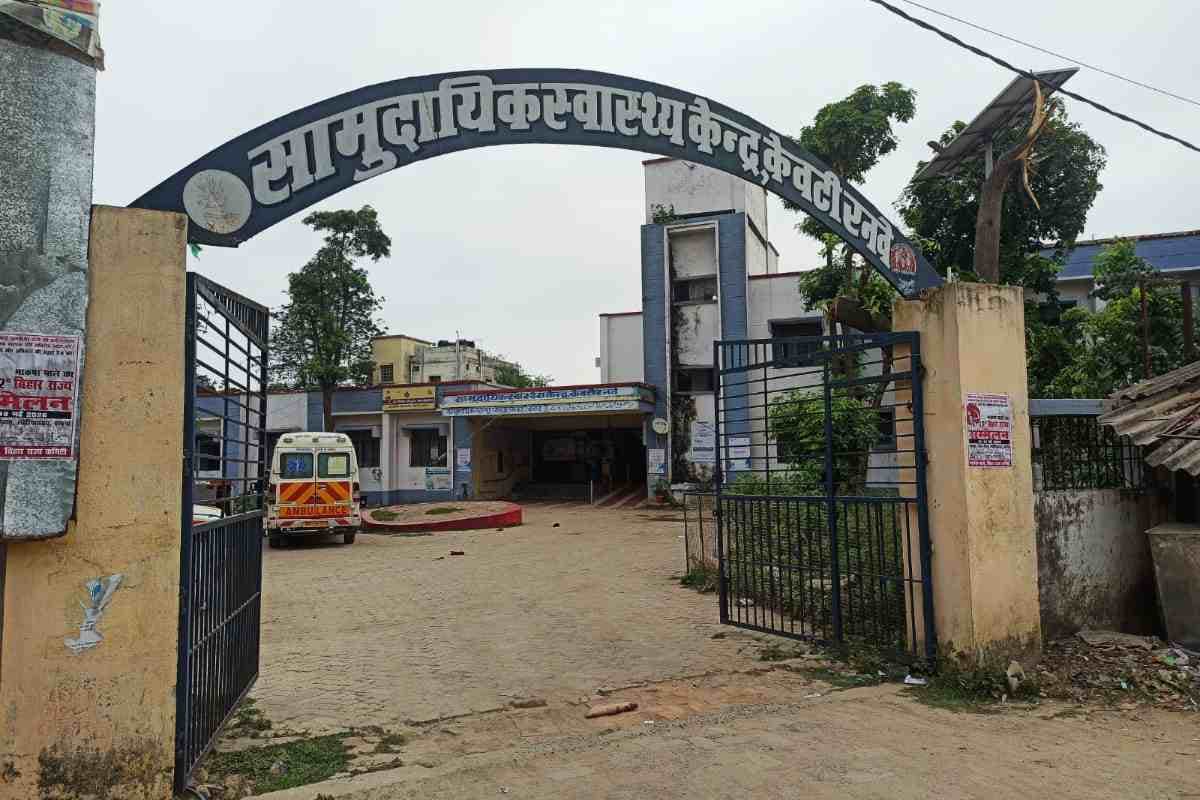 दरभंगा: केवटी अस्पताल में एक्स-रे ठप, निजी जांच केंद्रों की बढ़ी कमाई