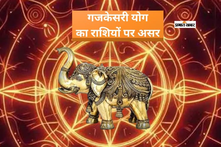 गजकेसरी और बुधादित्य योग 2026: इन 5 राशियों की खुलेगी किस्मत, मिलेगा धन और सफलता