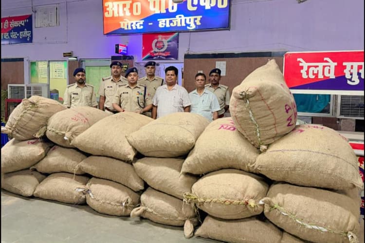 Hajipur News: राजधानी एक्सप्रेस से विदेशी सुपारी की बड़ी खेप बरामद