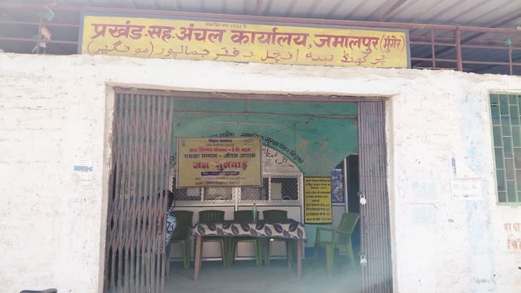 जमालपुर में अब पंचायत में ही होगा पेंशन, राशन कार्ड और दाखिल-खारिज का समाधान
