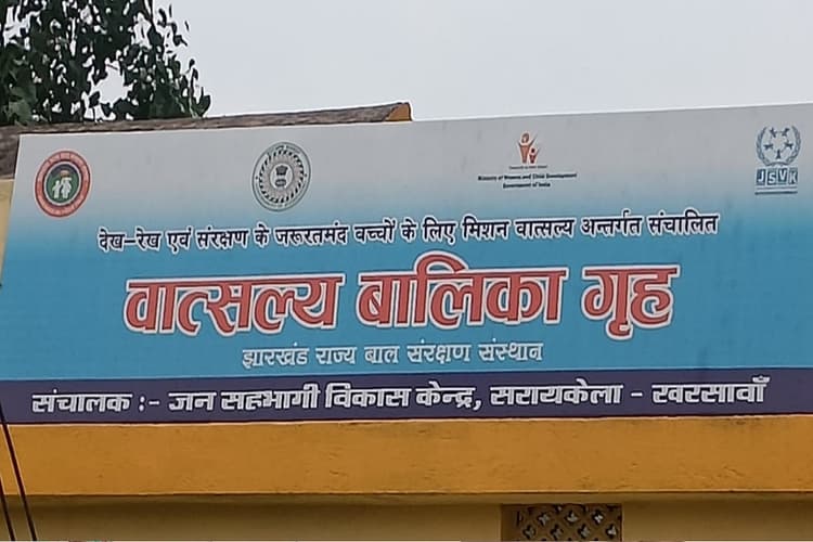गम्हरिया के बालिका गृह से दो लड़कियां गायब, पुलिस को अब तक नहीं मिला कोई सुराग