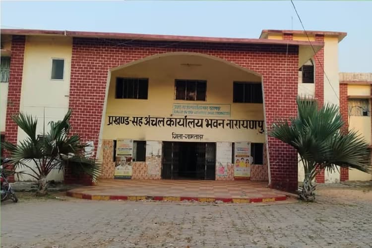जामताड़ा में मंईयां सम्मान योजना में गड़बड़झाला, कहीं नाबालिग तो बंगाल के निवासी ले रहे पैसा