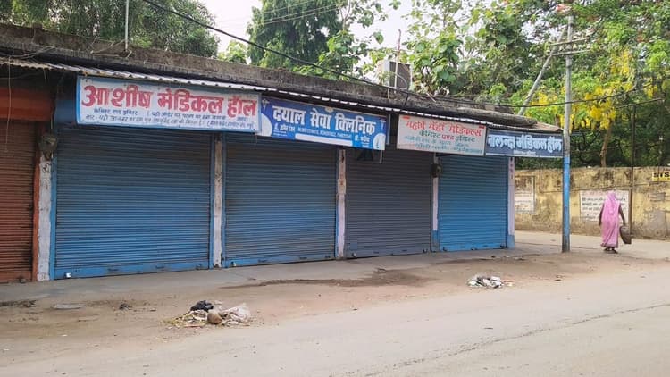 जमुई में ऑनलाइन दवा बिक्री के विरोध में जमुई में बंद रहीं मेडिकल दुकानें, एआई प्रिस्क्रिप्शन और नकली दवा पर बढ़ी चिंता