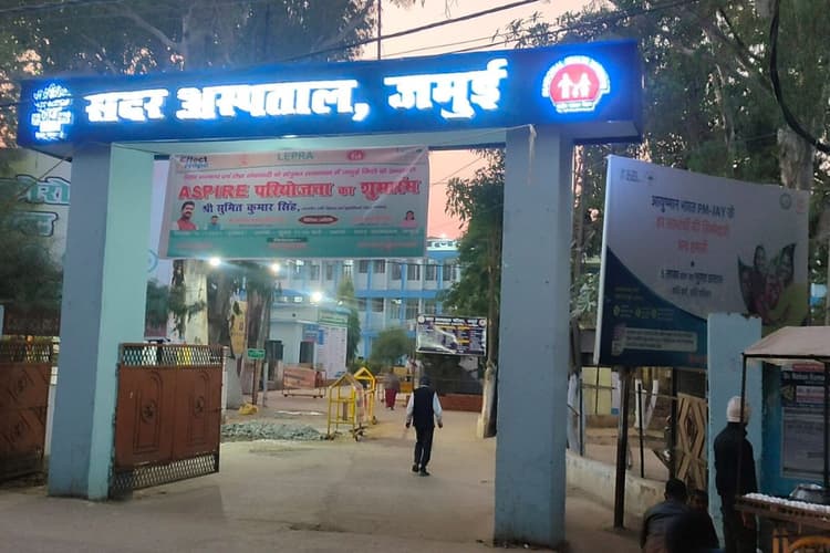 जमुई सदर अस्पताल में 24 घंटे अलर्ट मोड पर डॉक्टर. इमरजेंसी में जानिए किसकी कब है ड्यूटी