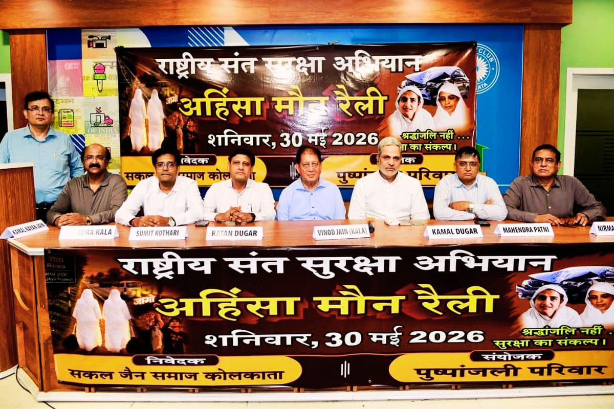 रीवा में जैन संतों की हादसे में मौत का कोलकाता में विरोध, निकलेगी साइलेंट रैली