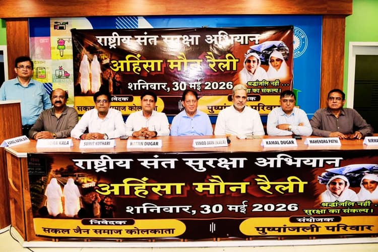 रीवा में जैन संतों की हादसे में मौत का कोलकाता में विरोध, निकलेगी साइलेंट रैली