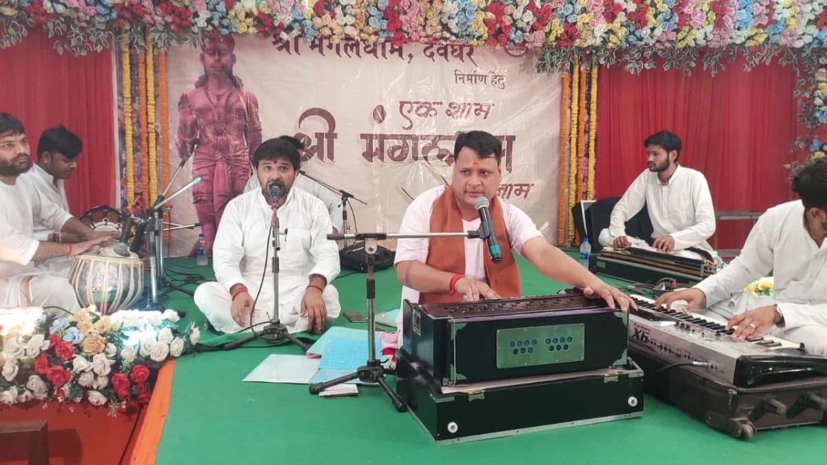 लखीसराय में भक्ति में डूबा संगम बैंक्वेट सभागार, हनुमान भजनों से मंत्रमुग्ध हुए श्रद्धालु