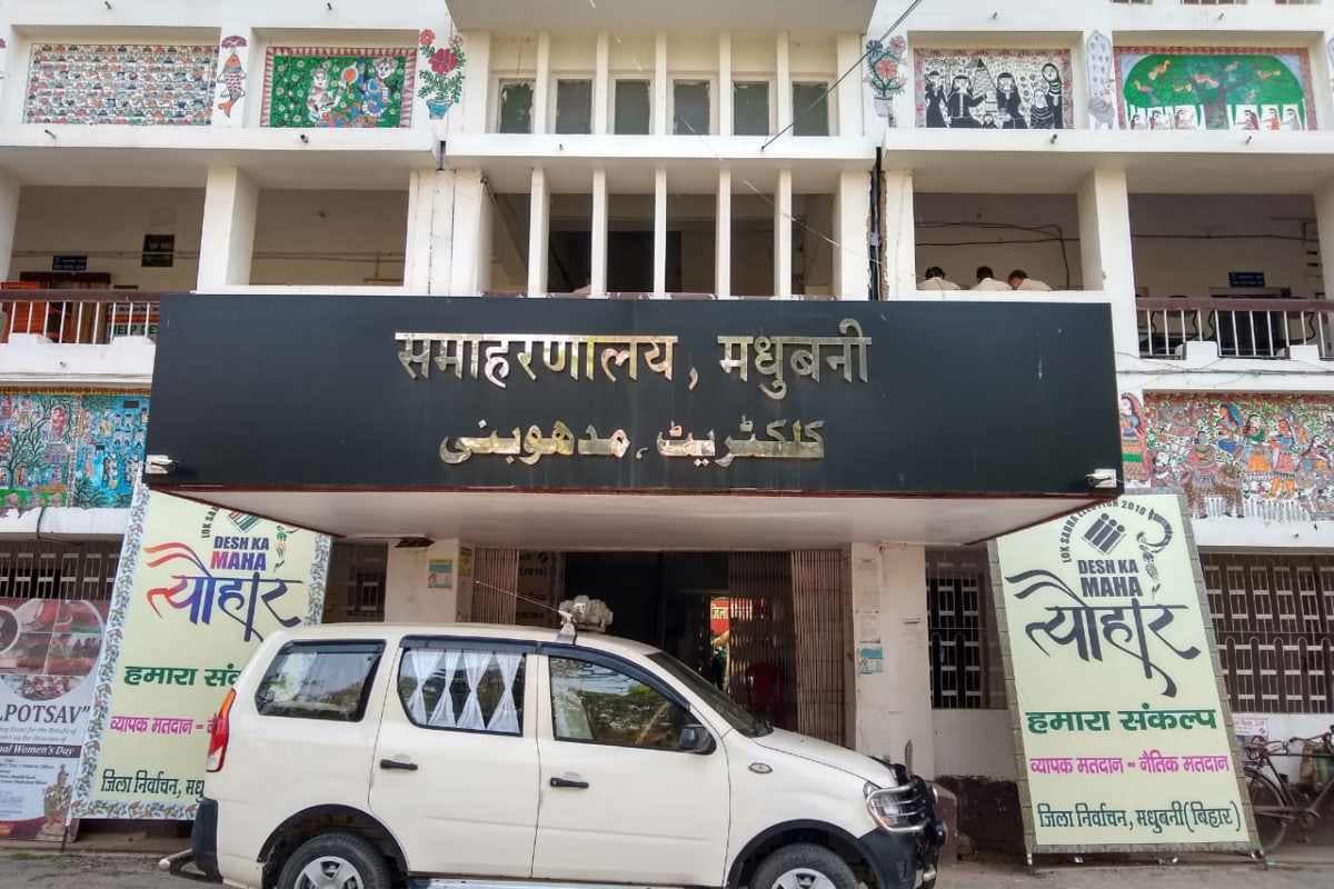 Madhubani News: डीएम ने की विकास योजनाओं की समीक्षा, नीलाम पत्र वादों के त्वरित निष्पादन का निर्देश