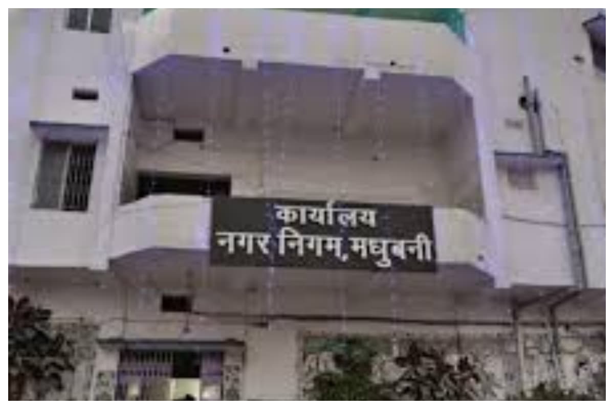 Madhubani News-municipal-corporation-holding-tax-recovery-deficit-government-departments-defaulter