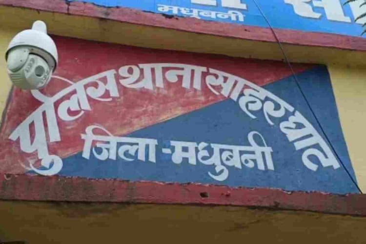 मधुबनी: 70 दिन पुराने लूटकांड का खुलासा, मोबाइल और रुपये के साथ तीन गिरफ्तार