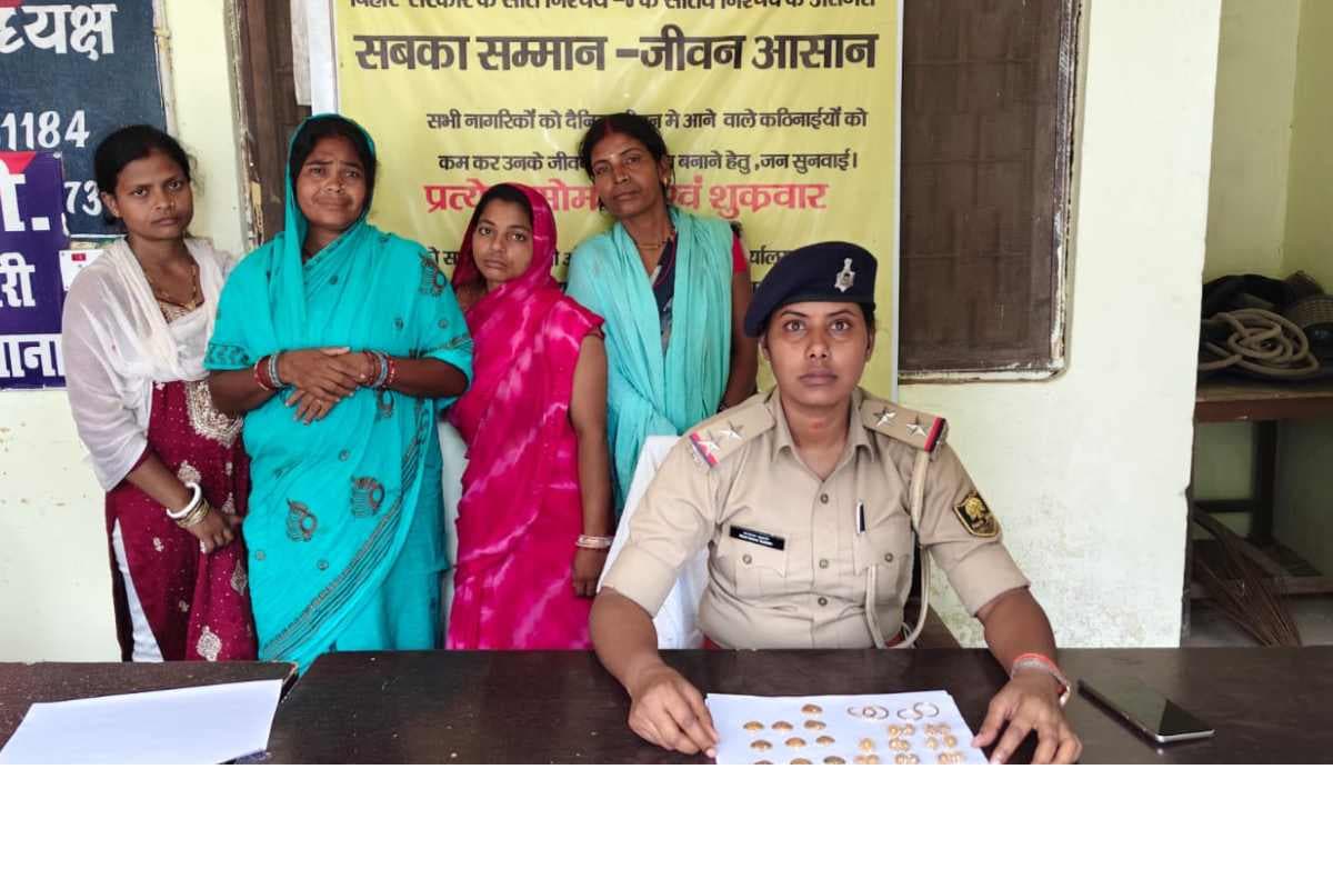 मोतिहारी: पुलिस की बड़ी कार्रवाई, सोने के नकली जेवर बेचने वाली 4 महिला ठग गिरफ्तार