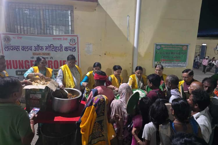 मोतिहारी: लायंस क्लब कपल की अनूठी पहल, बापूधाम स्टेशन पर 500 गरीबों को कराया भोजन