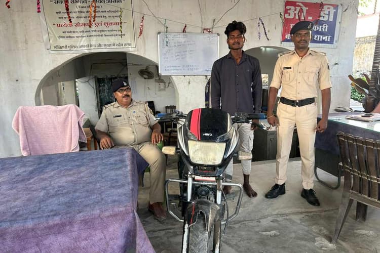 मोतिहारी: वाहन जांच के दौरान चोरी की बाइक के साथ दबोचा गया शातिर, इंजन-चेसिस नंबर बदल कर रहा था इस्तेमाल