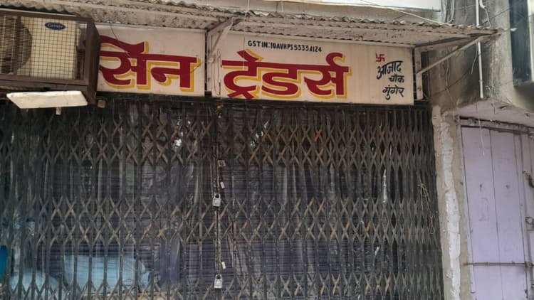 मुंगेर में ऑनलाइन दवा कारोबार के विरोध में बंद रहीं 900 दुकानें, मरीजों को हुई परेशानी
