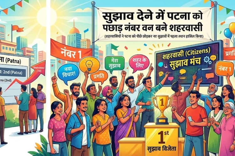 मुजफ्फरपुर: लोगों ने दिखाया दम, स्वच्छता फीडबैक में बिहार के सभी शहरों को पछाड़ा