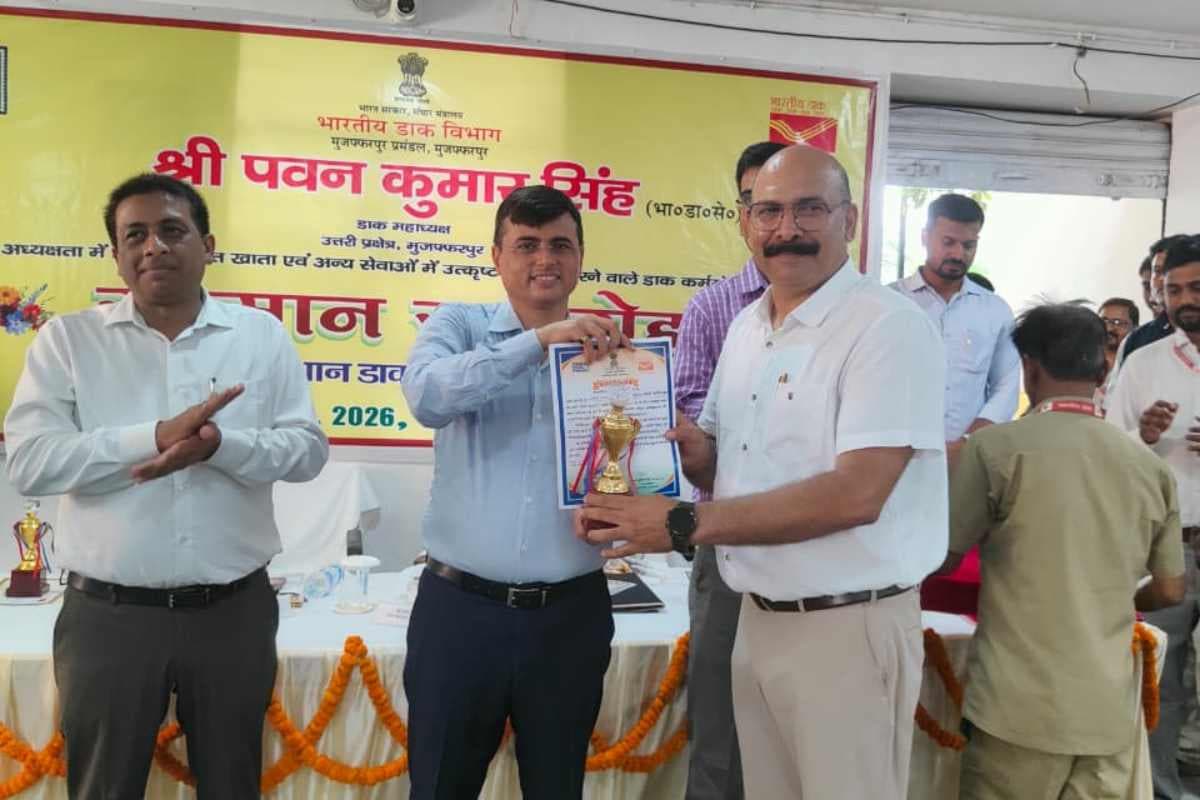 मुजफ्फरपुर: डाक प्रमंडल का देश भर में उत्कृष्ट प्रदर्शन, बेहतर कार्य करने वाले कर्मी हुए सम्मानित