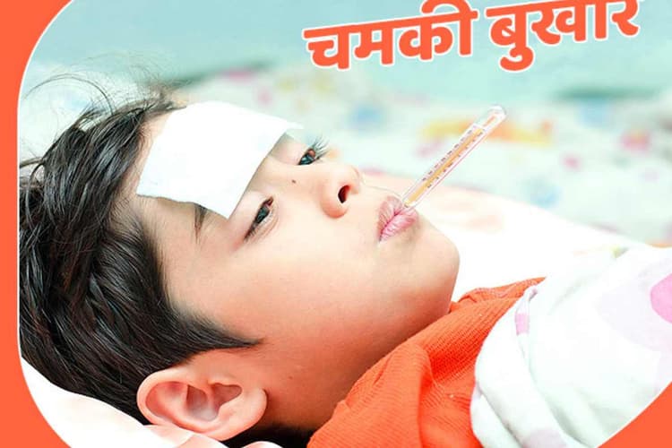 मुजफ्फरपुर: चमकी बुखार का कहर, जानिए क्यों बच्चों के शरीर में घट रहा है शुगर
