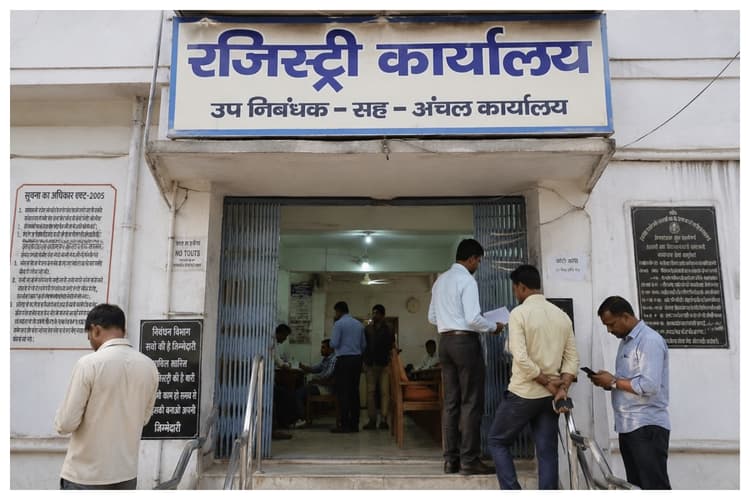 Muzaffarpur News: रजिस्ट्री ऑफिस में घूस को लेकर बवाल, नगर थाने में केस दर्ज