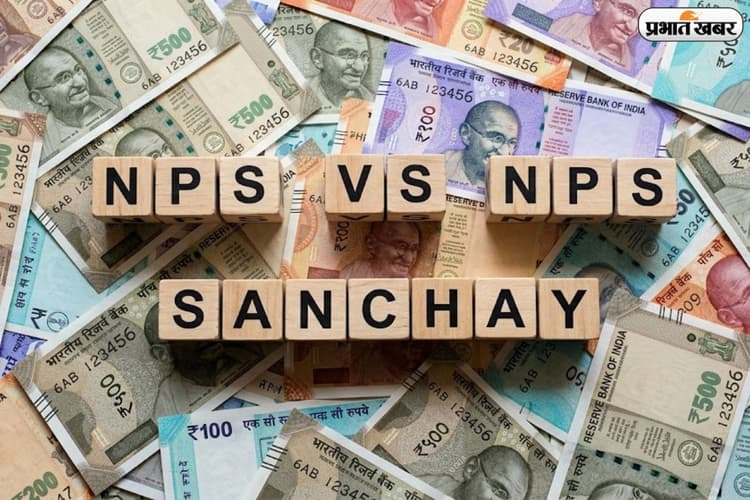 NPS vs NPS Sanchay: टैक्स भी बचेगा और पेंशन भी मिलेगी, जानिए क्या है नया खेल!