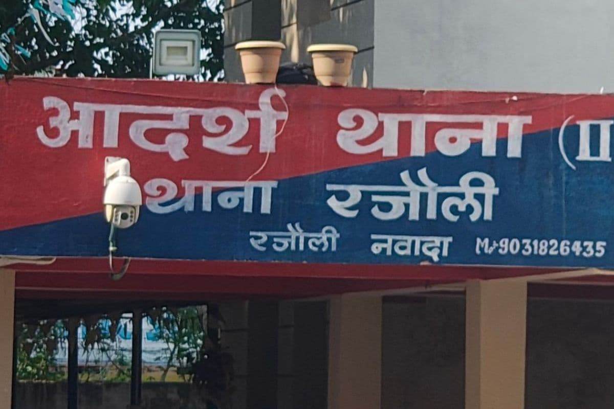 Nawada News