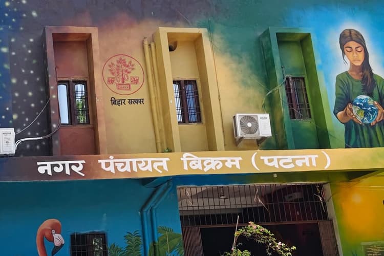 बिक्रम नगर पंचायत: सशक्त स्थायी समिति का चुनाव संपन्न, तीनों सदस्य निर्विरोध निर्वाचित