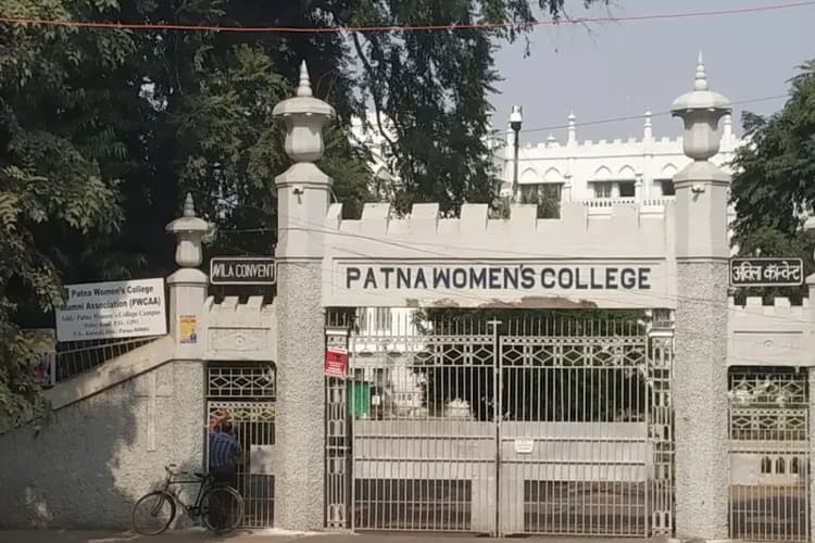 पटना वीमेंस कॉलेज: कल PG पाठ्यक्रमों के लिए इंटरव्यू; स्नातक वोकेशनल कोर्स की पहली मेरिट लिस्ट जारी, 1 जून से नामांकन