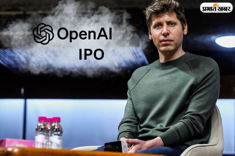 हफ्ते-दो हफ्ते में कागजी कार्रवाई शुरू, सितंबर तक आ सकता है OpenAI का IPO