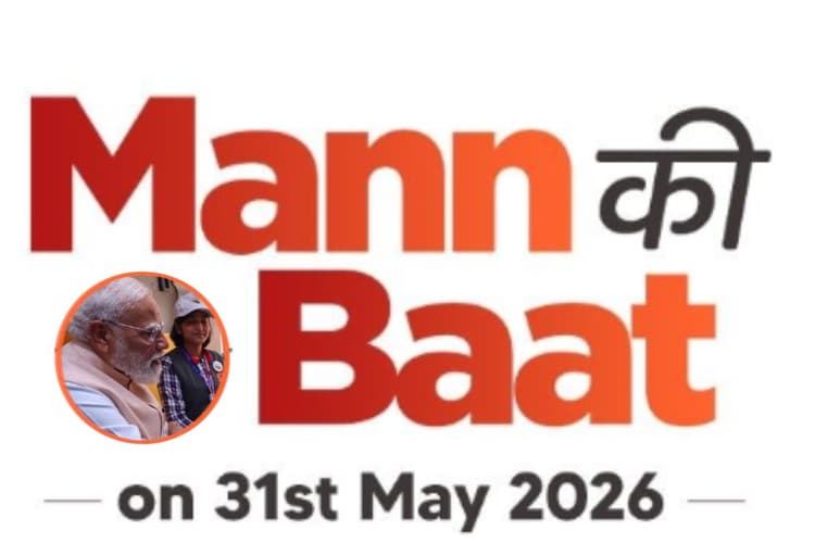 Mann Ki Baat : आज किस टॉपिक पर देश को संबोधित करेंगे पीएम मोदी?