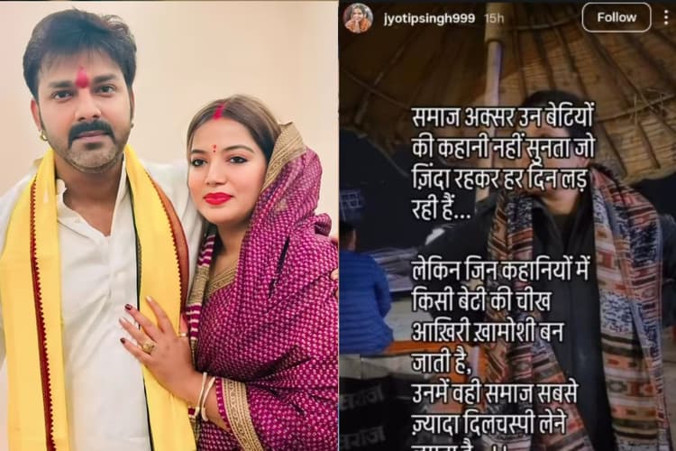 पवन सिंह से तलाक की खबरों के बीच छलका ज्योति सिंह का दर्द, बोलीं- समाज बेटियों की खामोशी नहीं सुनता
