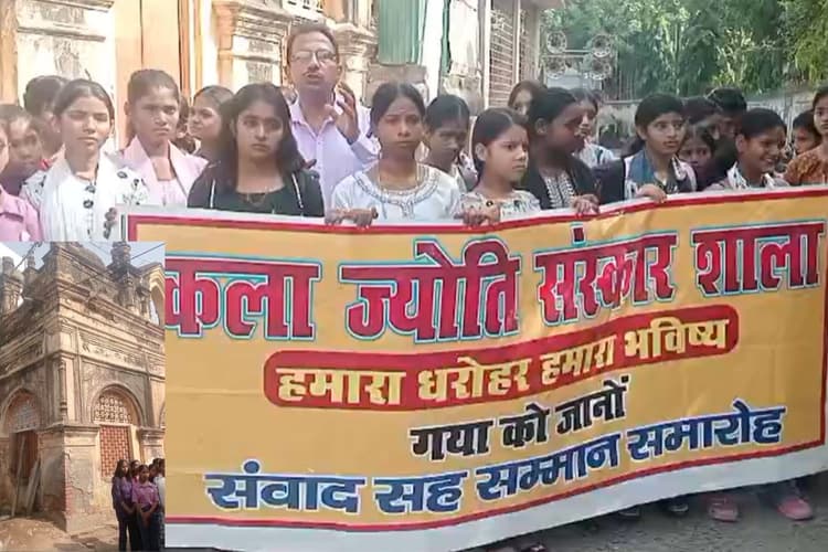गया की ऐतिहासिक धरोहरों से रूबरू हुए बच्चे, 'धरोहर यात्रा' में दिखा संस्कृति और इतिहास का अनोखा संगम