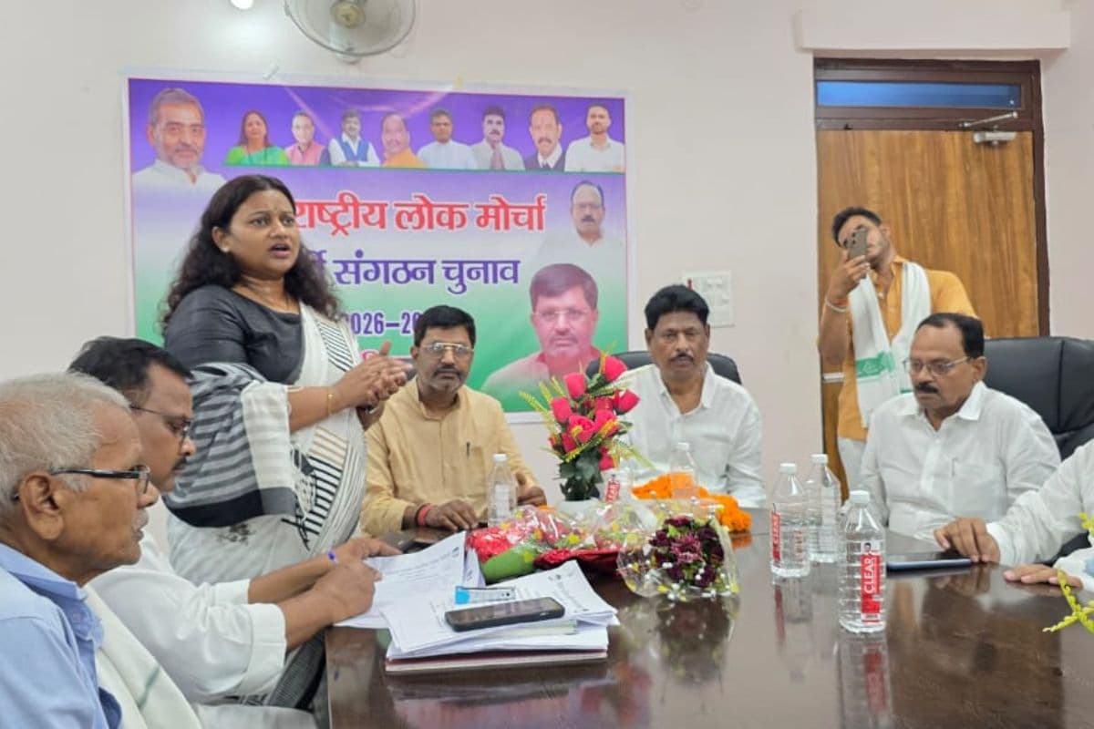 राष्ट्रीय लोक मोर्चा में संगठन चुनाव संपन्न, निर्विरोध चुने गए सभी प्रखंड अध्यक्ष