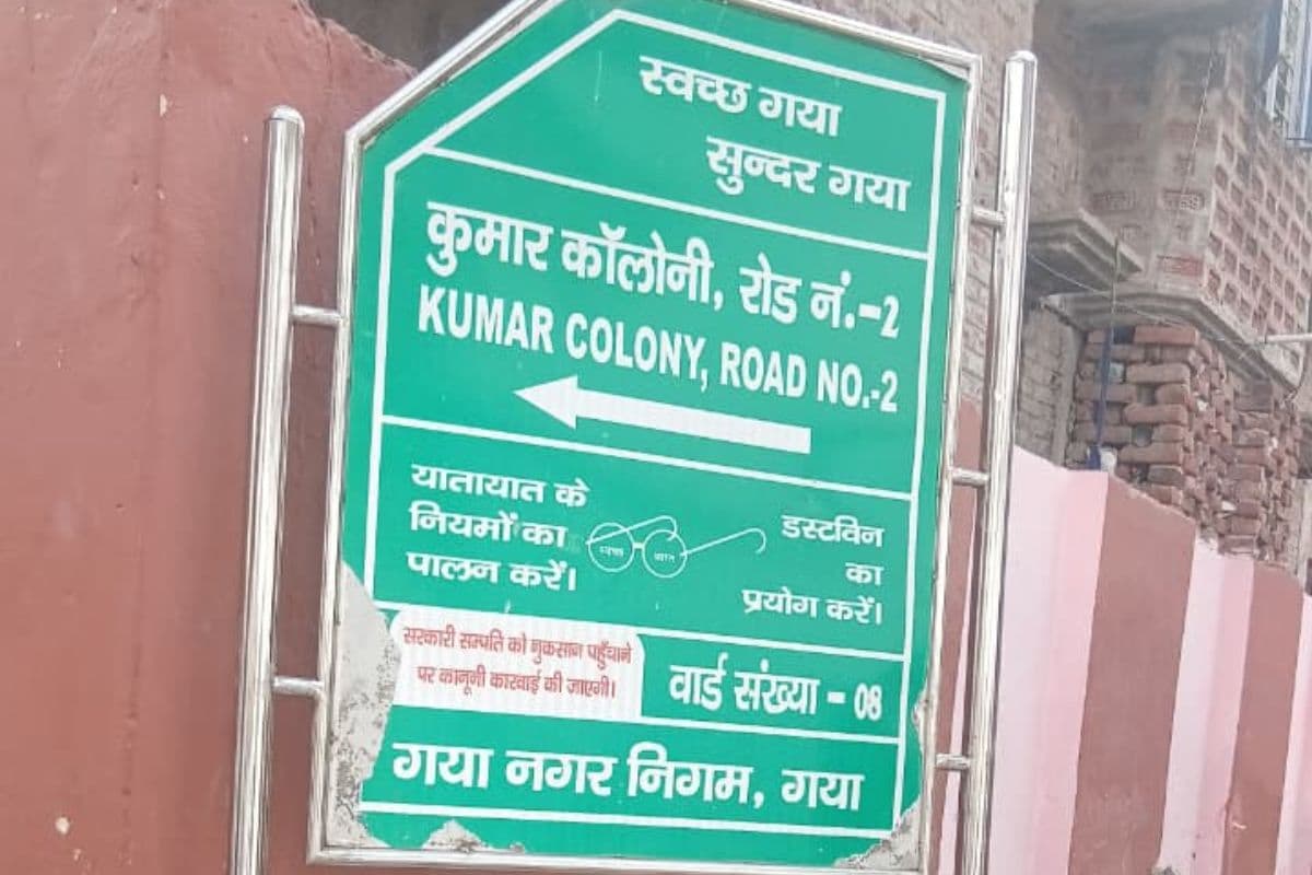 गया के इस मोहल्ले में 10 घंटे से बिजली गुल, भीषण गर्मी में तड़प रहे लोग, विभाग के अधिकारी नहीं उठा रहे फोन