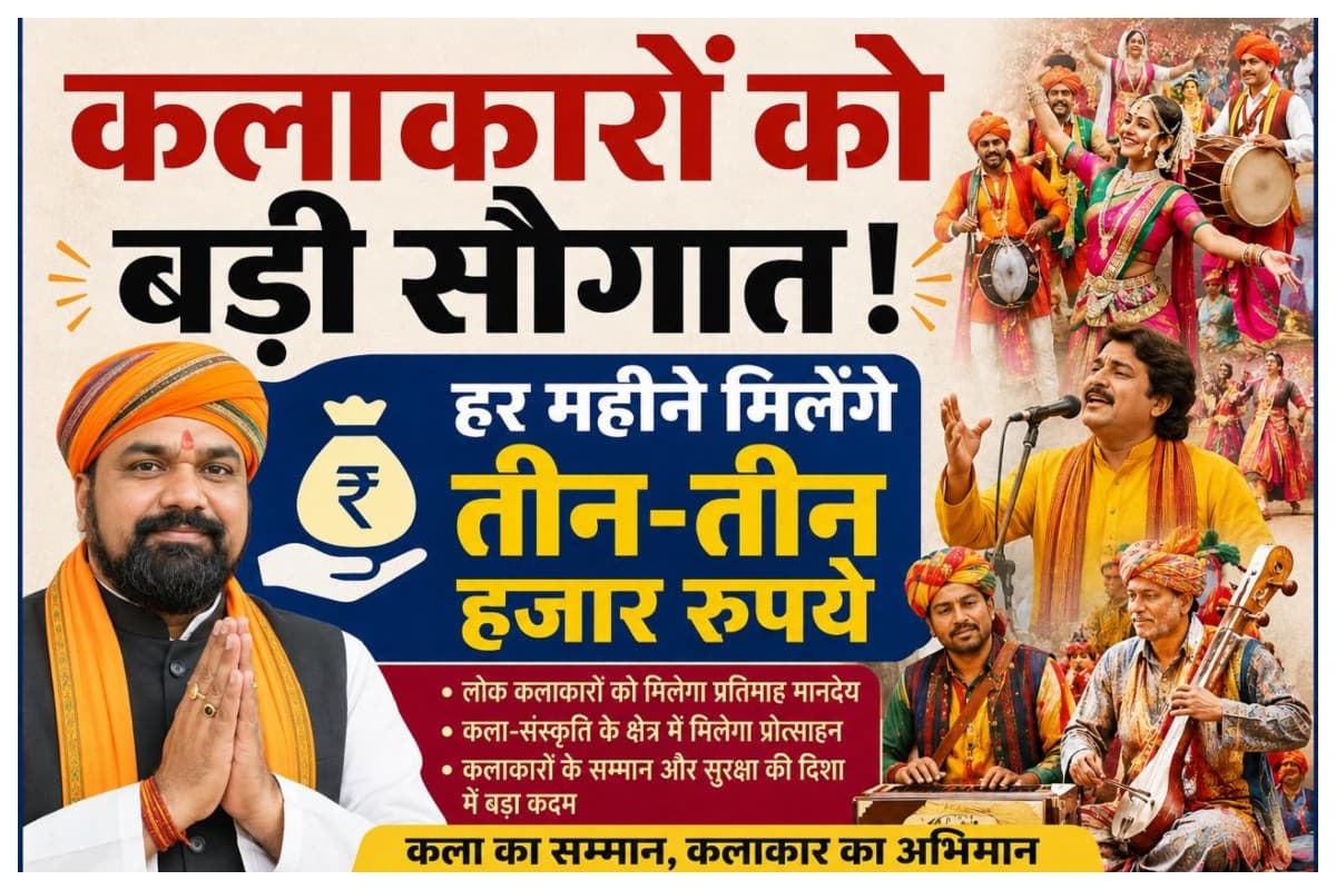 Motihari News: कलाकारों को बड़ी सौगात: हर महीने मिलेंगे तीन-तीन हजार रुपये