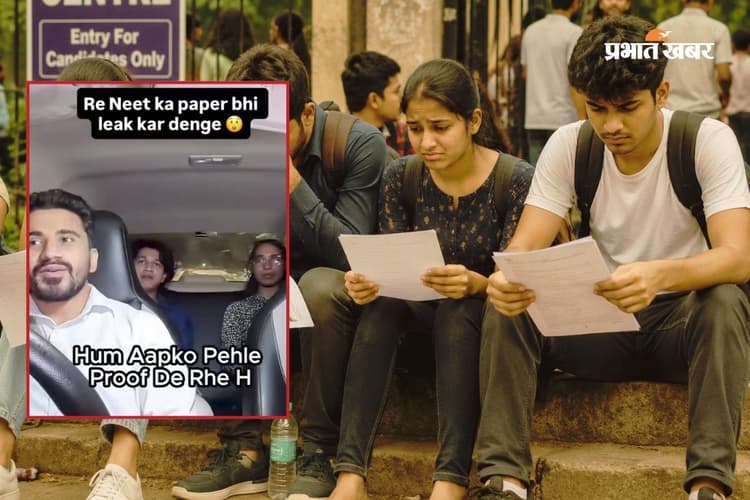 Re NEET का पेपर भी लीक कर देंगे… कैब इन्फ्लुएंसर से स्टूडेंट ने बताया पूरा स्कैम