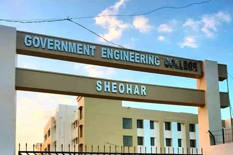 GEC Sheohar Startup Cell: इंजीनियरिंग कॉलेज शिवहर में स्टार्टअप की पाठशाला, छात्रों ने सीखे बिजनेस के गुर