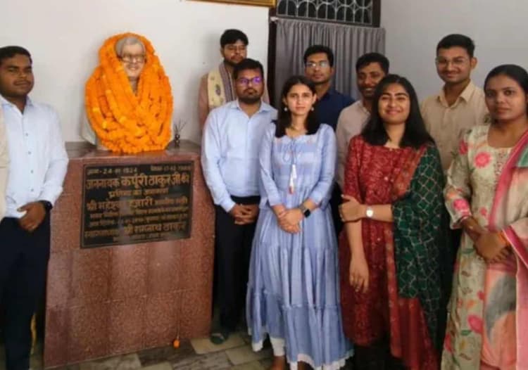 समस्तीपुर: भारत रत्न कर्पूरी ठाकुर के गांव पहुंचे 11 प्रशिक्षु आईएएस, जाना जननायक का जीवन दर्शन