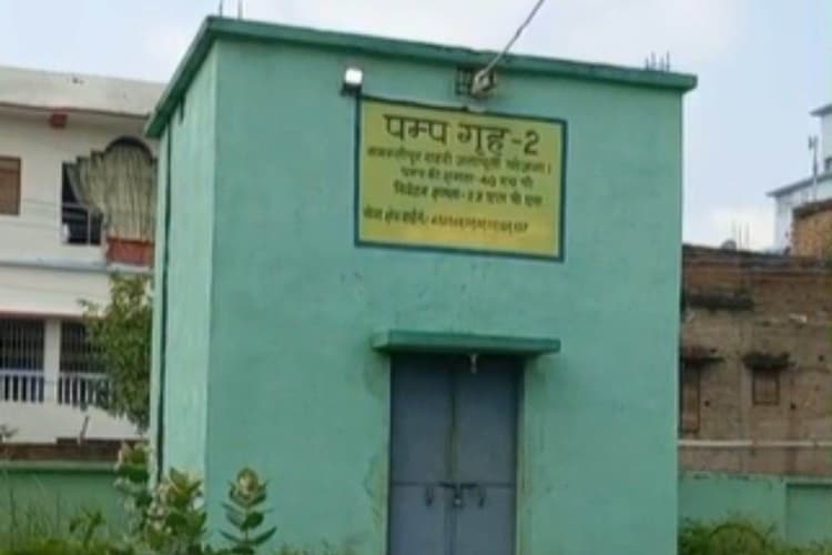 Samastipur News: हाहाकार: इंद्रनगर पंप हाउस के दोनों पंप खराब, आठ वार्डों में पेयजल आपूर्ति पूरी तरह ठप