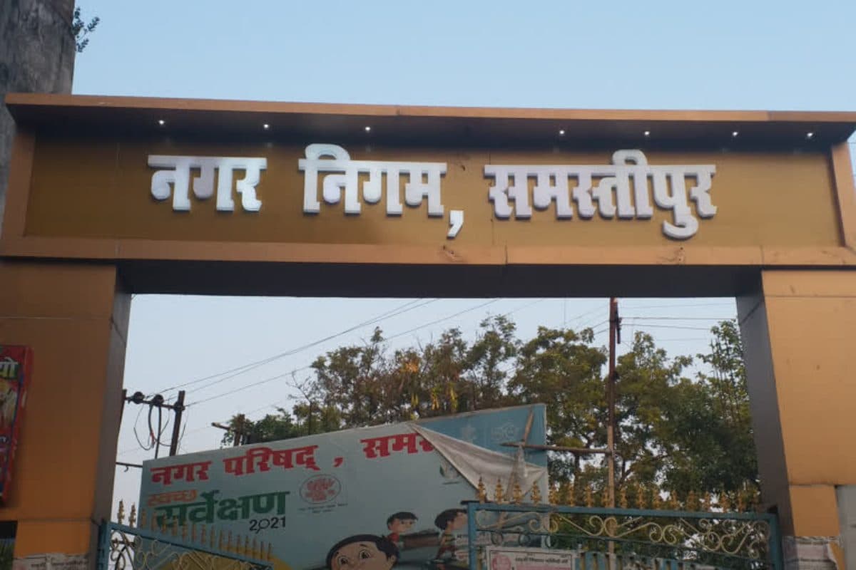 Samastipur: नाला उड़ाही अभियान का मेयर ने किया निरीक्षण, अधिकारियों को लगाई जमकर फटकार