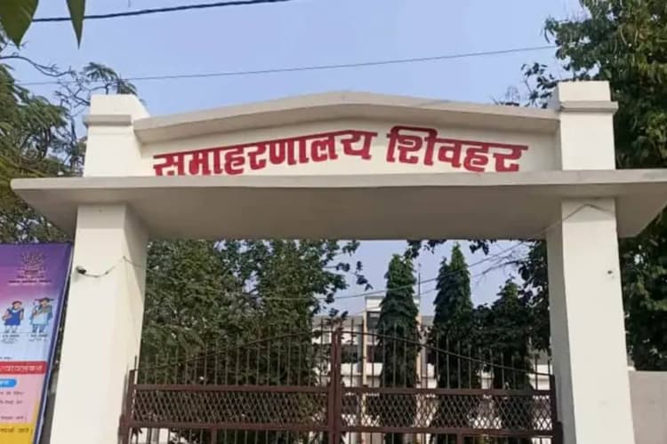 Shahar Mein Aaj: शिवहर में आज डीएम करेंगी श्रम योजनाओं की समीक्षा, शिक्षा विभाग की भी बैठक