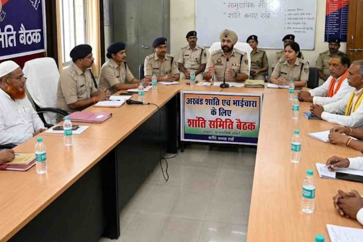 बकरीद से पहले शिवहर प्रशासन अलर्ट, शांति समिति बैठक में भाईचारे पर जोर
