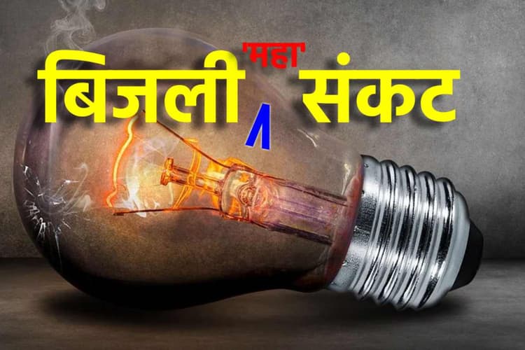 सीतामढ़ी: हीटवेव के बीच बिजली संकट से हाहाकार, बिना पंखे रात काट रहे लोग