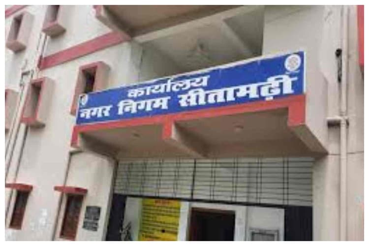 Sitamarhi News: अमृत 2.0 योजना के तहत नगर निगम का बड़ा मास्टरप्लान, 20 नए वाटर टावर तैयार