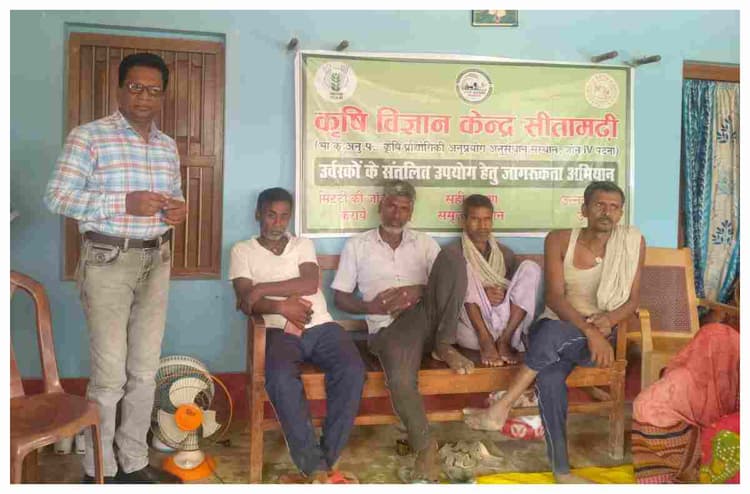 सीतामढ़ी: मिट्टी की उर्वराशक्ति गिरने पर वैज्ञानिकों ने जताई चिंता, बदलाव की अपील