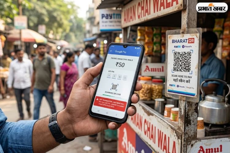 गूगल पे-फोनपे से नहीं जा रहा पैसा? जानें क्यों घट जाती है UPI लिमिट