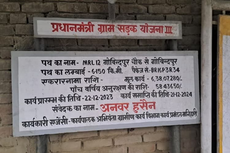 शिलान्यास के दो साल बाद भी अधर में लटकी अमदाबाद-बंगाल सीमा सड़क: डेडलाइन बीते डेढ़ वर्ष हुए पूरे, महानंदा घाट जाने वाले राहगीर व सब्जी व्यवसायी बेहाल