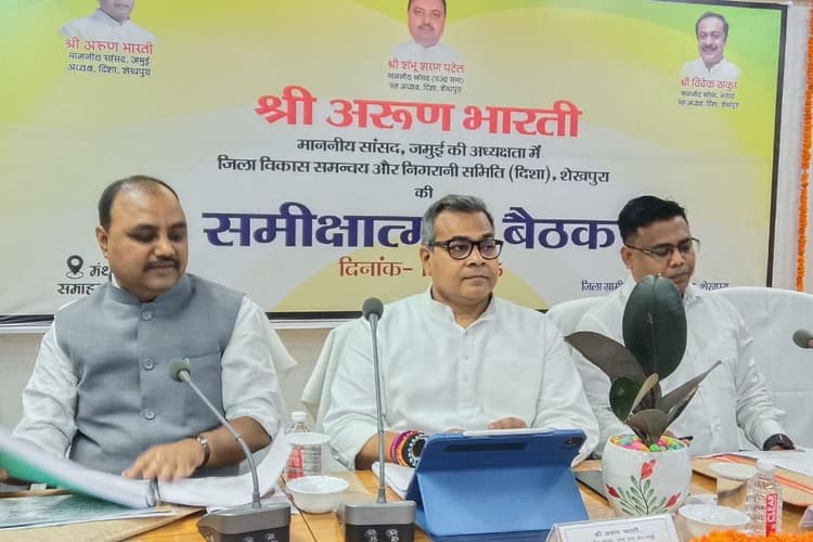 'दिशा' की बैठक में पहुंचे जमुई सांसद, विकासात्मक योजनाओं की हुई समीक्षा